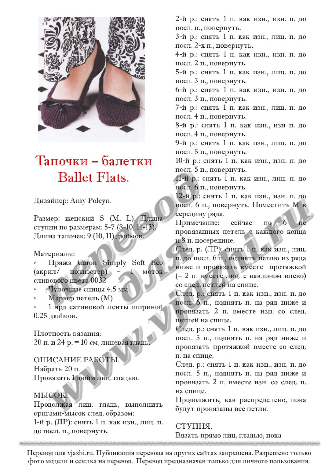 Ballet_Flats_p1
